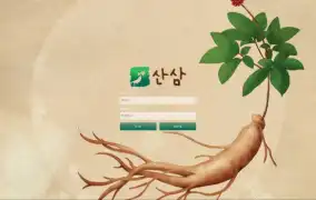 산삼 먹튀