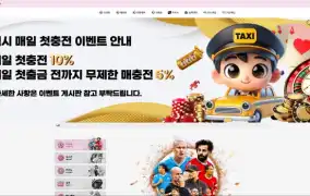 택시 먹튀
