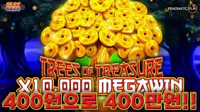 트리 오브 트레져 10,032배 메가윈!! [프라그마틱]