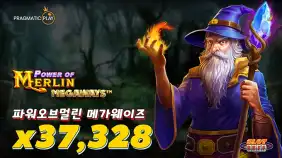 파워 오브 멀린 메가웨이즈 37,328배 메가윈!! [프라그마틱]