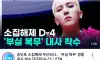 송민호 경찰내사 시작