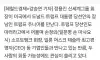 정용진 회장, 트럼프 주니어와 회동