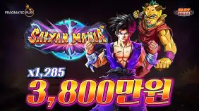 사이얀 마니아 1,285배 메가윈!! [프라그마틱]