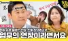 회식 참석하면 야근수당 요구하는 신입 직원