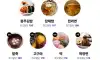 혈당 높이는 음식 TOP 10