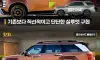 신형 펠리세이드 풀체인지 예상도