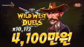 와일드 웨스트 듀얼즈 10,112배 메가윈!! [프라그마틱]