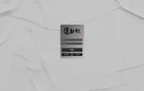 도화지 먹튀