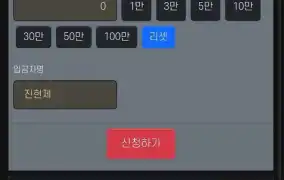 이브 먹튀