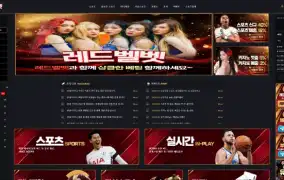 레드벨벳 먹튀