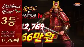 라이즈 오브 사무라이 4 12,769배 메가윈!! [프라그마틱]
