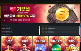 기부벳 먹튀