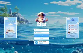 선장 먹튀