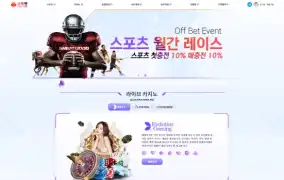 오프벳 먹튀