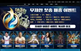 유토벳 먹튀