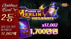 파워 오브 멀린 메가웨이즈 17,002배 메가윈!! [프라그마틱]