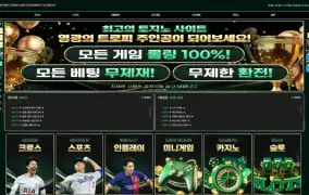 트로피 먹튀