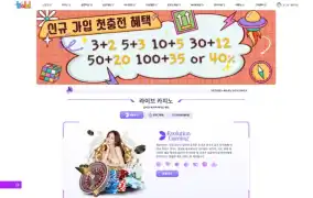 놀이터 먹튀