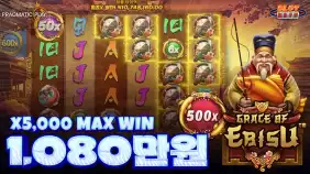 그레이스 오브 이비스 x5,000배 맥스윈!! [프라그마틱]