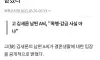 故 김새론 결혼설 진짜였나 남편 주장 인물 증명서 공개