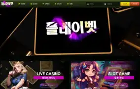 플레이벳 먹튀