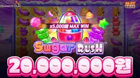 슈가 러쉬 당첨금 2천만원!! x5,000배 맥스윈!!! [프라그마틱]