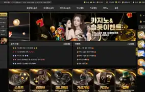 그리드 먹튀