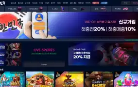 대한민국 먹튀