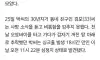 “하루도 안 쉬고 일했다” 30대 가장 싱크홀로 세상 떠나