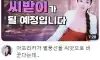씨받이가 될 예정이라는 BJ감동란