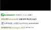 벗방 중계하던 스트리머 영정