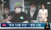 서울역 칼부림 예고 "50명 죽인다" 0대 2심도 징역10월