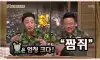 군대 짬밥 먹고 자란 동물들 특징