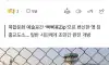 돈 내면 독방 배정해주는 교도소