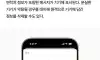 [애플코리아 속보] 드디어 한국에도 ‘나의 찾기’ 확장됐다