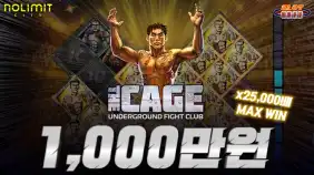 더 케이지 x25,000배 맥스윈!! [노리밋시티]