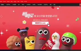 빼빼로 먹튀