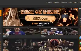 오월벳 먹튀