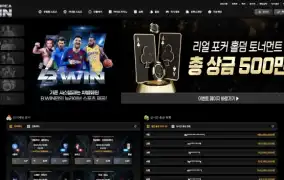 비윈코리아 먹튀