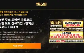 엑스맨 먹튀