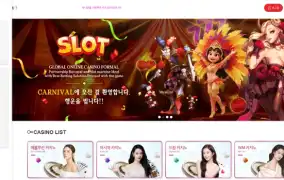 카니발 먹튀