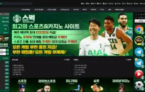 스벅 먹튀