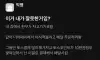 음식 배달 시켰다가 친구랑 손절각 잡힌 썰
