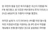 방시혁 하이브 의장 자본시장법 위반 혐의로 금감원 수사