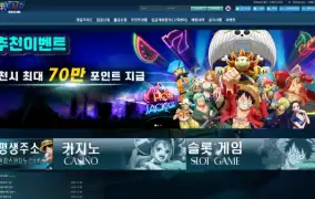 원피스 먹튀