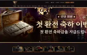 골든런 먹튀