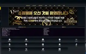 쇼핑몰 먹튀