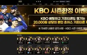 청담 먹튀