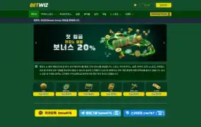 벳위즈 먹튀