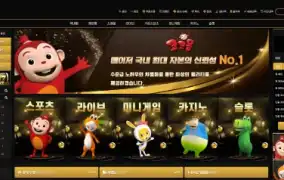 코코몽 먹튀